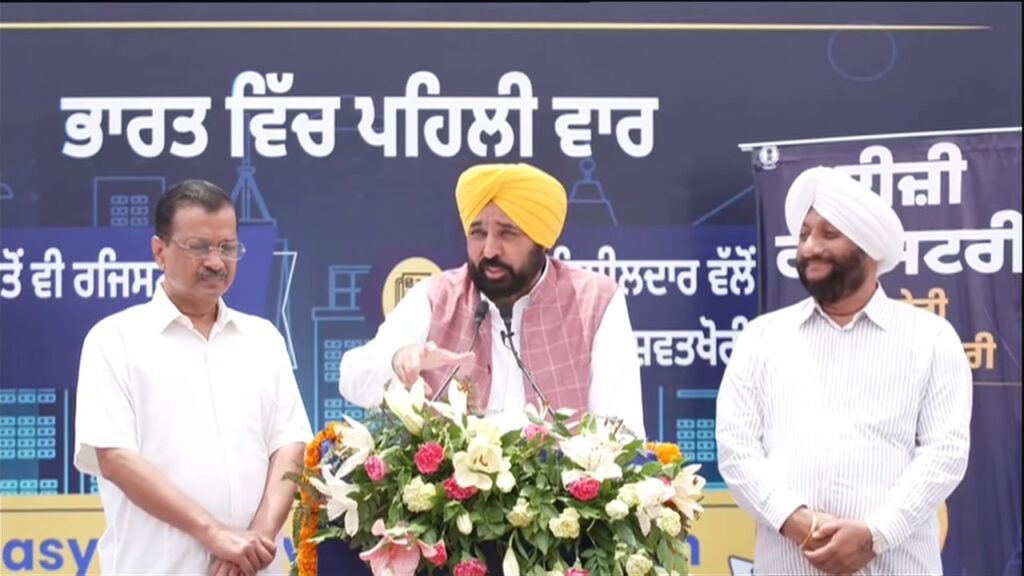 Punjab's AAP government is launching the Easy Registry scheme